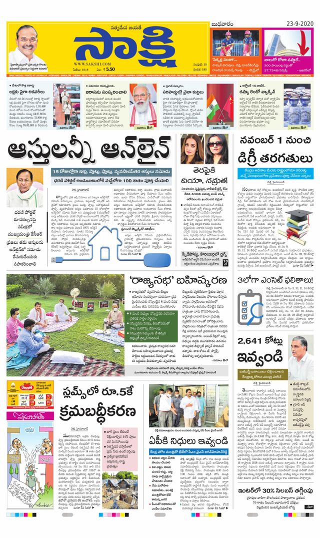 Sakshi Jagtial