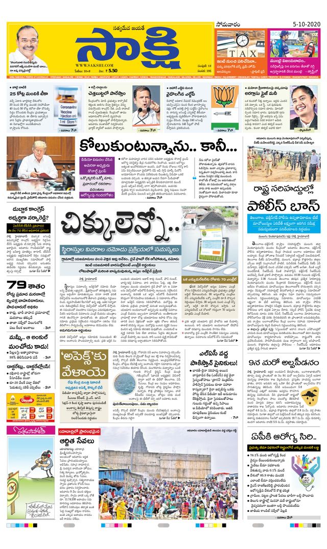 Sakshi Jagtial