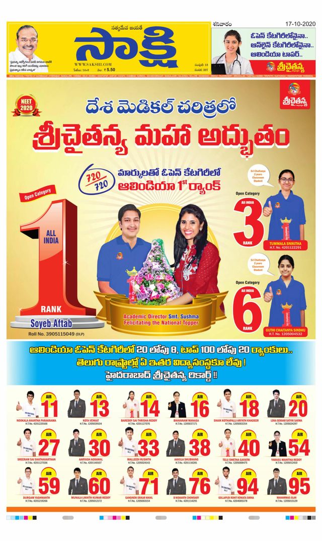 Sakshi Jagtial