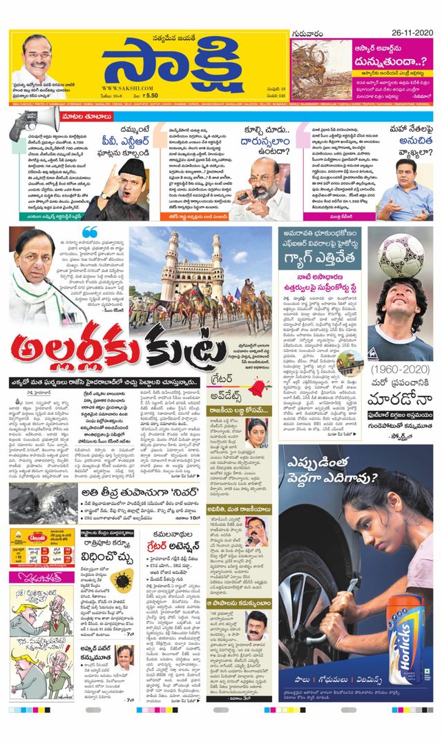 Sakshi Jagtial