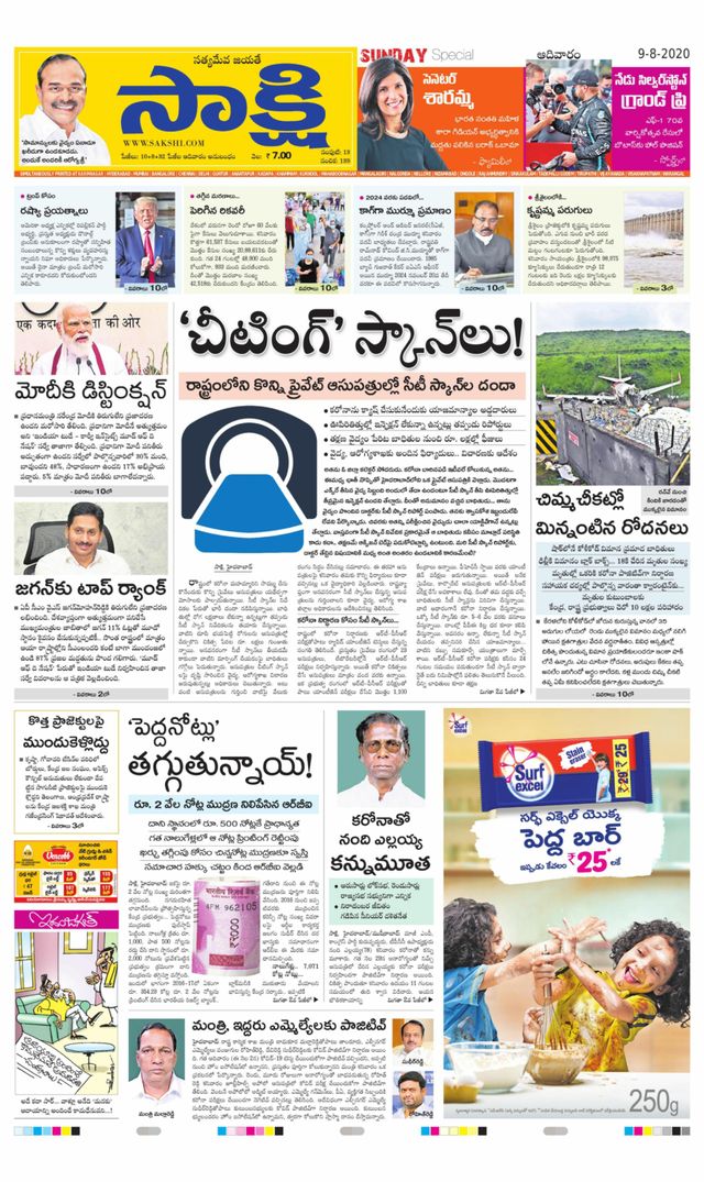 Sakshi Rajanna