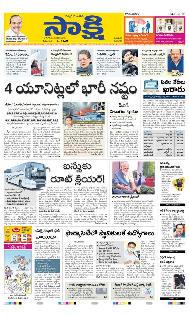 Sakshi Rajanna