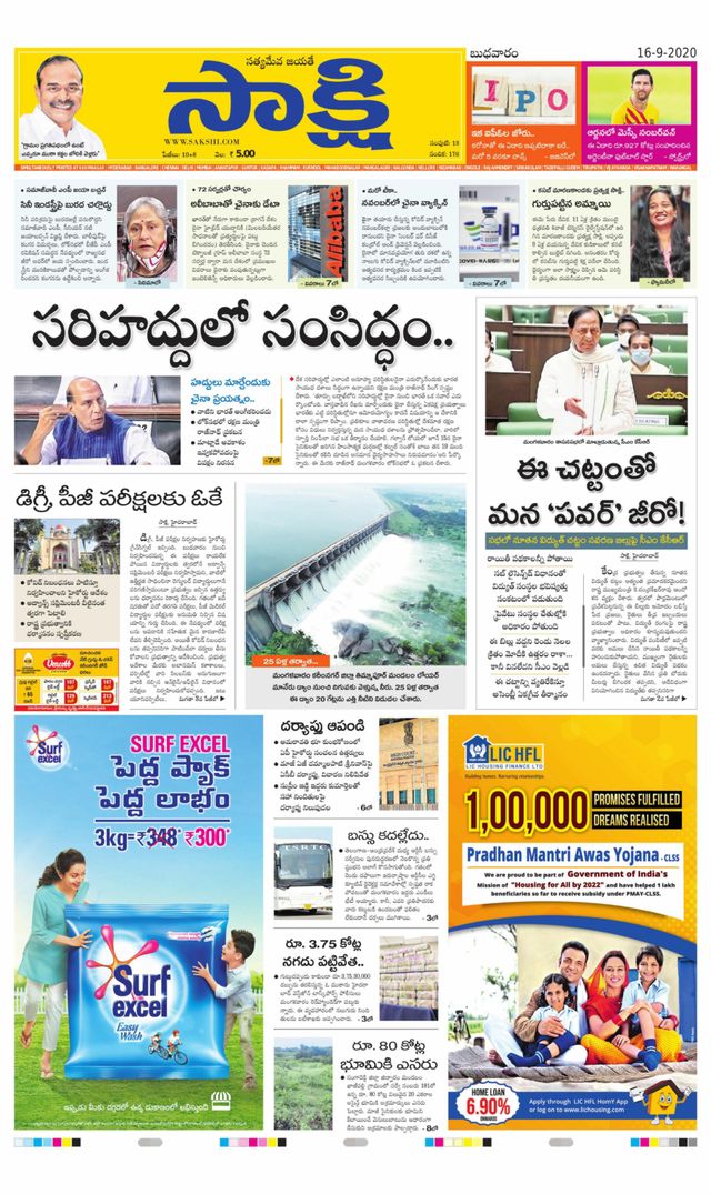 Sakshi Rajanna