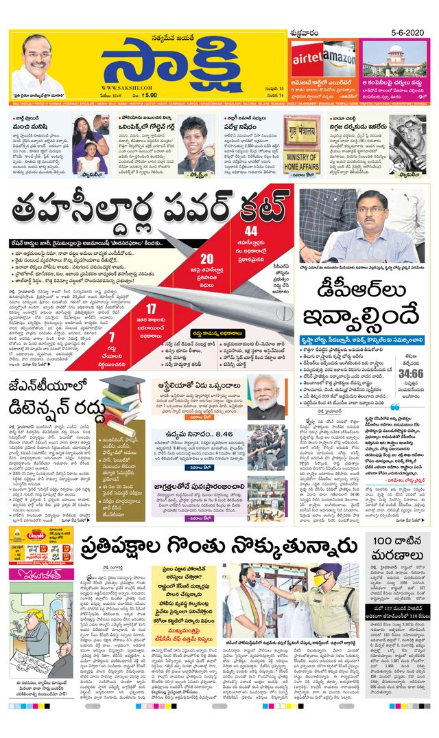 Sakshi Bhadradri