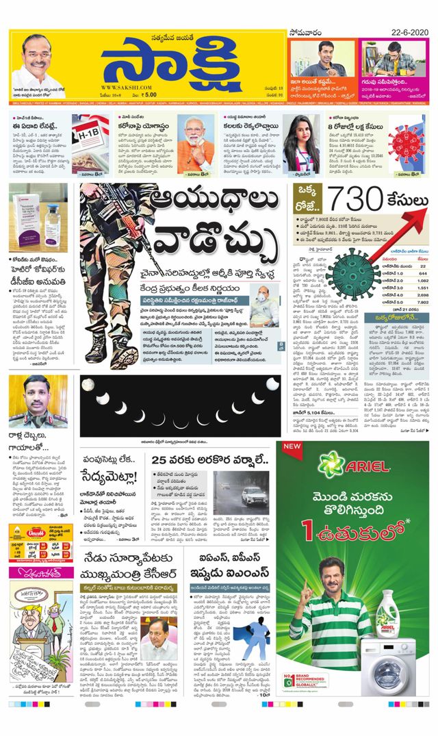 Sakshi Bhadradri