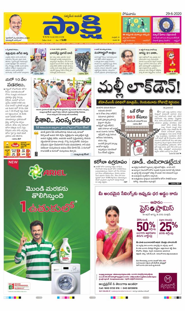 Sakshi Bhadradri