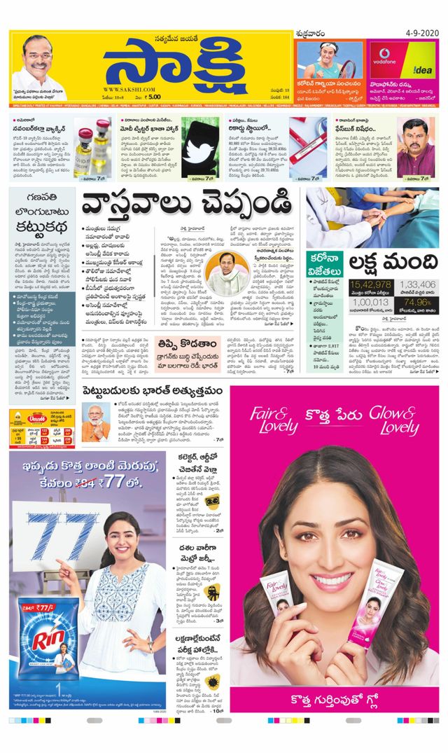 Sakshi Bhadradri