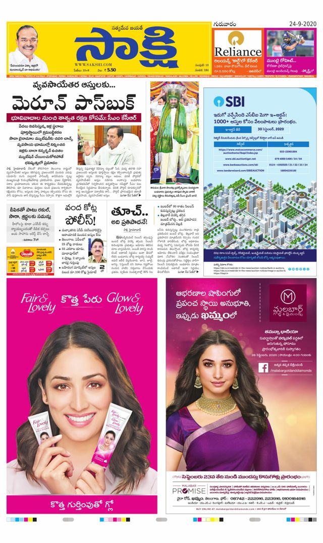 Sakshi Bhadradri