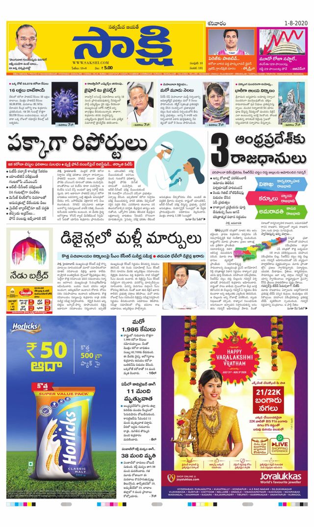Sakshi Narayanpet