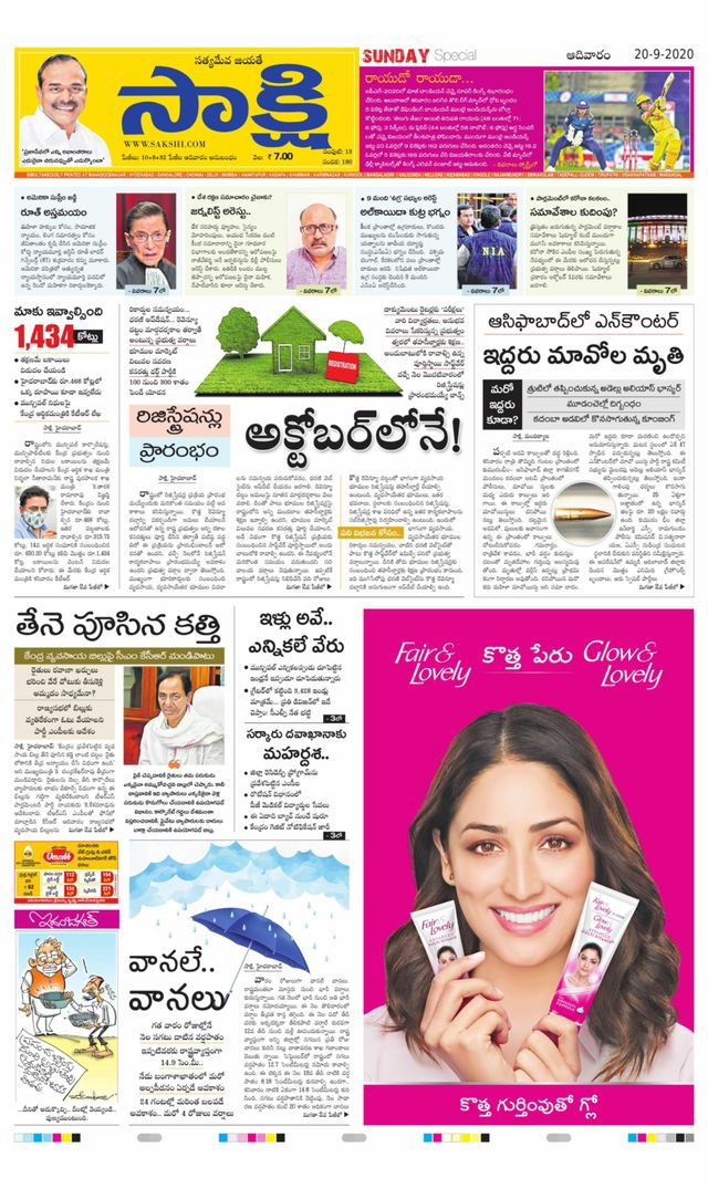 Sakshi Narayanpet