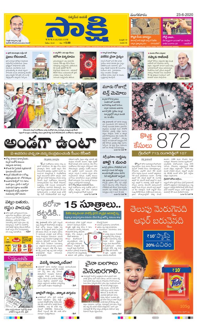 Sakshi Suryapet