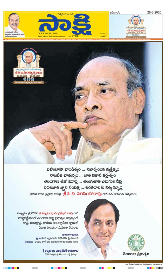 Sakshi Suryapet