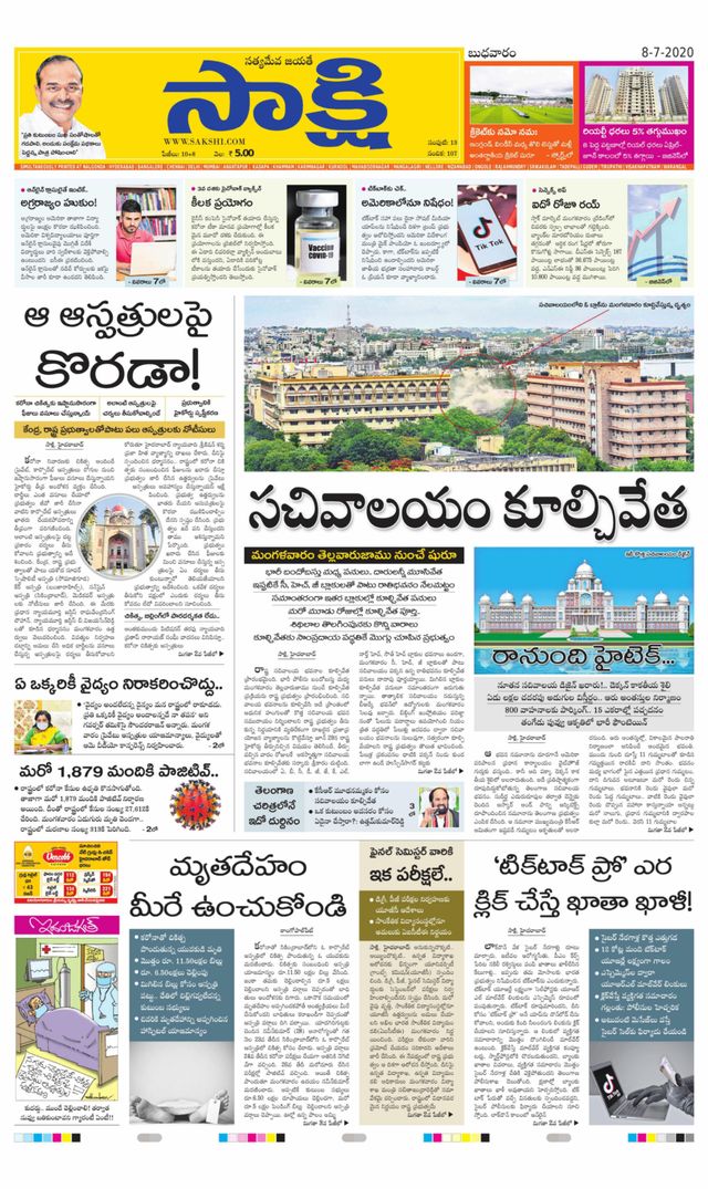 Sakshi Suryapet