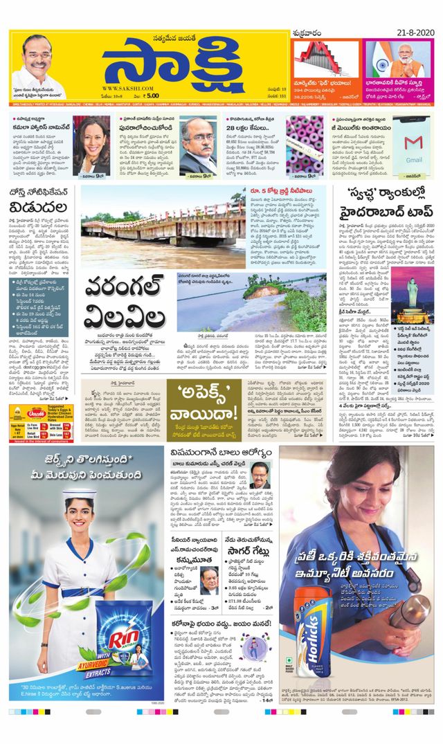 Sakshi Suryapet