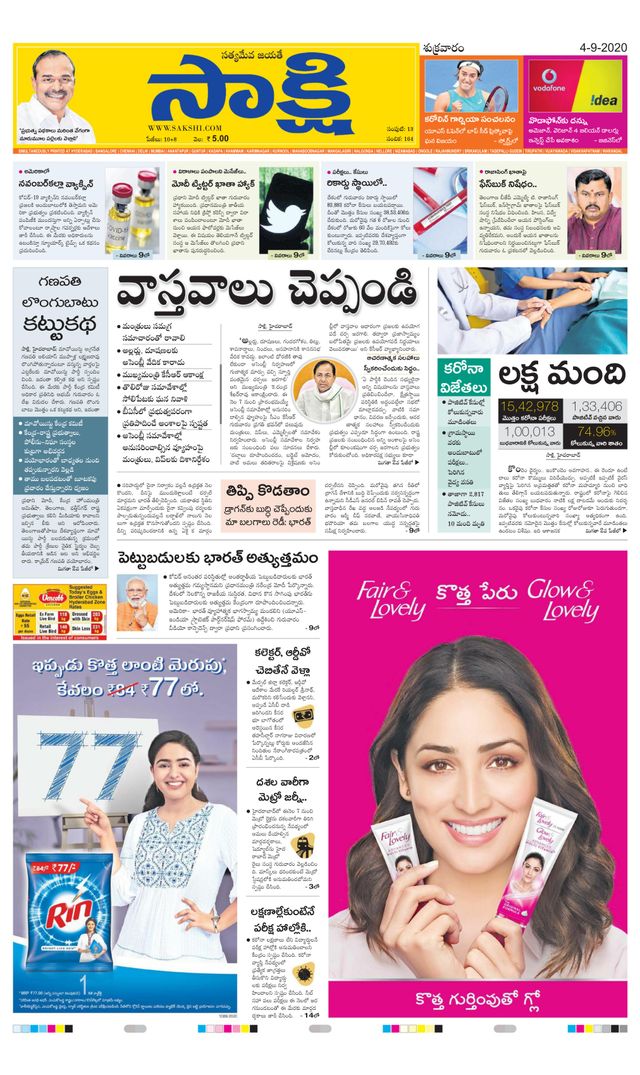 Sakshi Suryapet