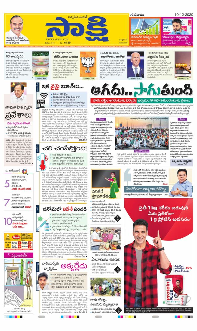 Sakshi Yadadri