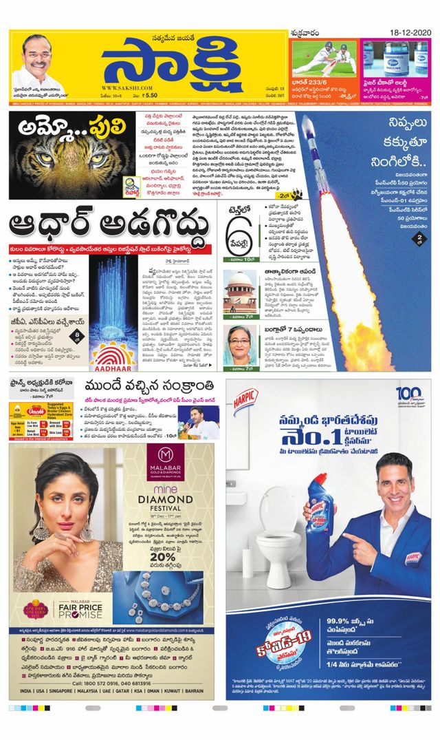 Sakshi Yadadri
