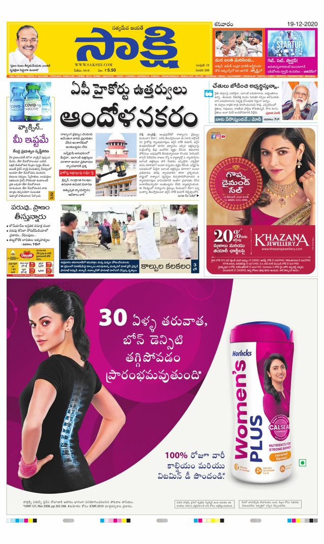 Sakshi Yadadri