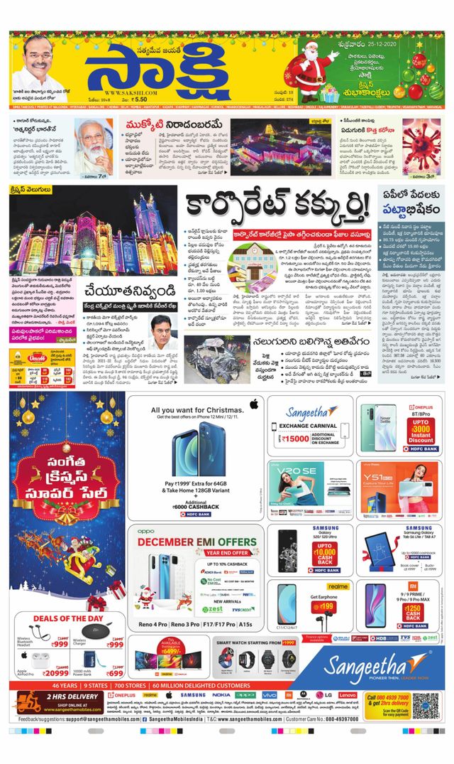 Sakshi Yadadri