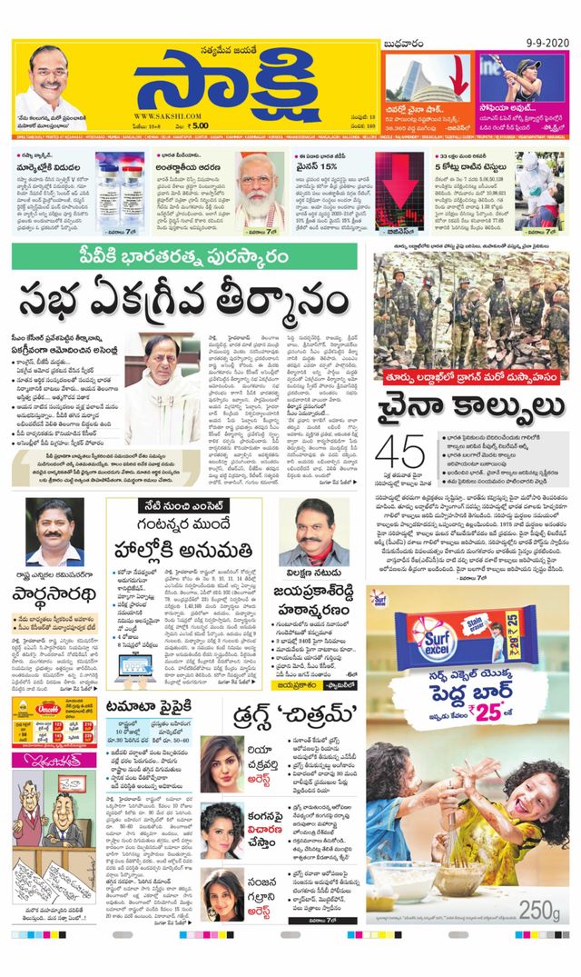 Sakshi Nizamabad