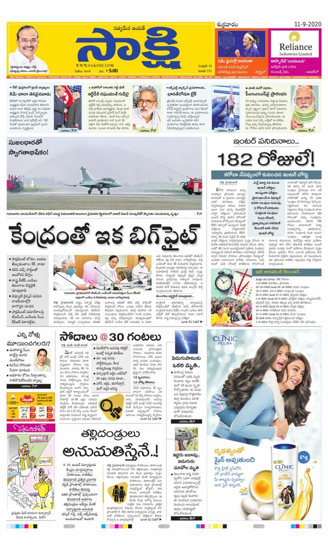 Sakshi Nizamabad