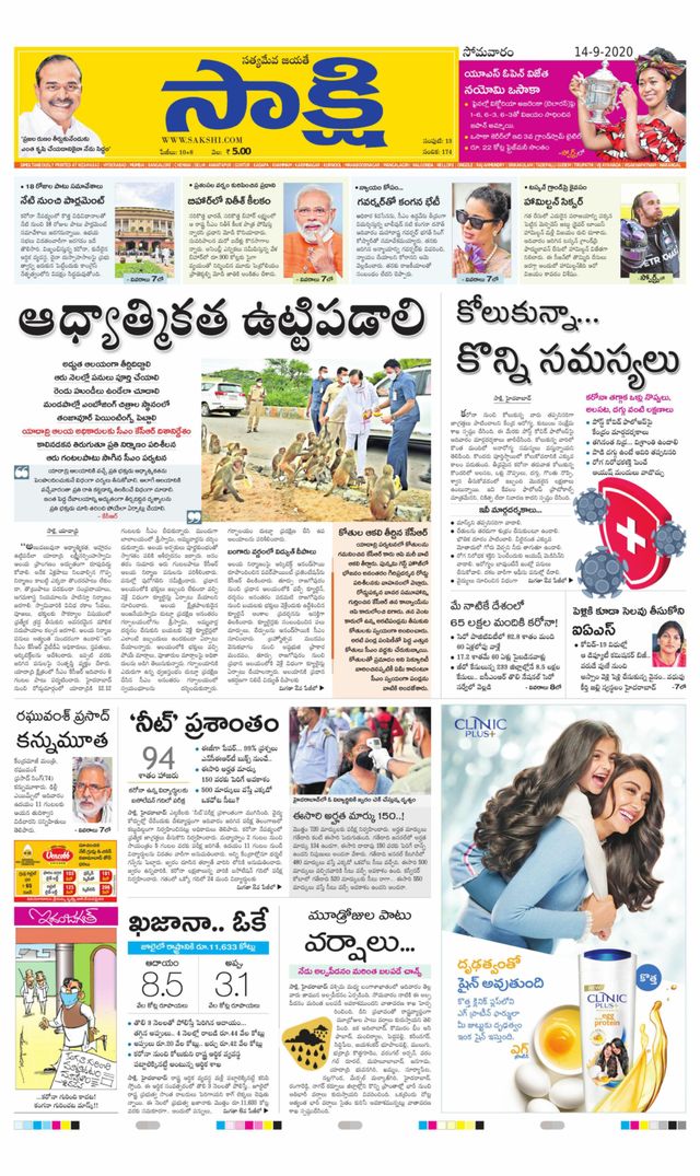 Sakshi Nizamabad