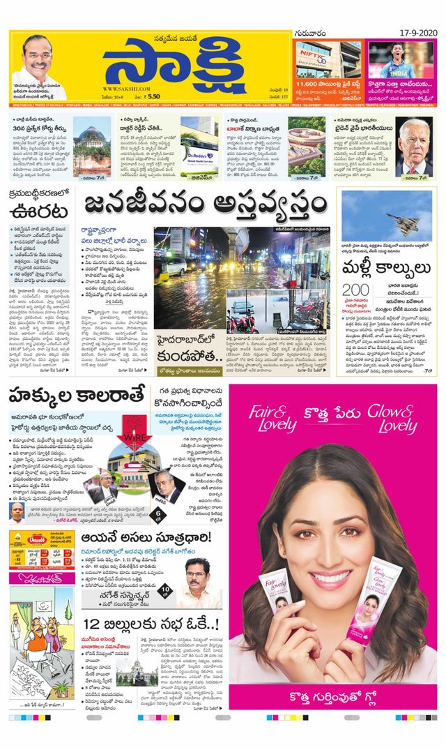 Sakshi Nizamabad