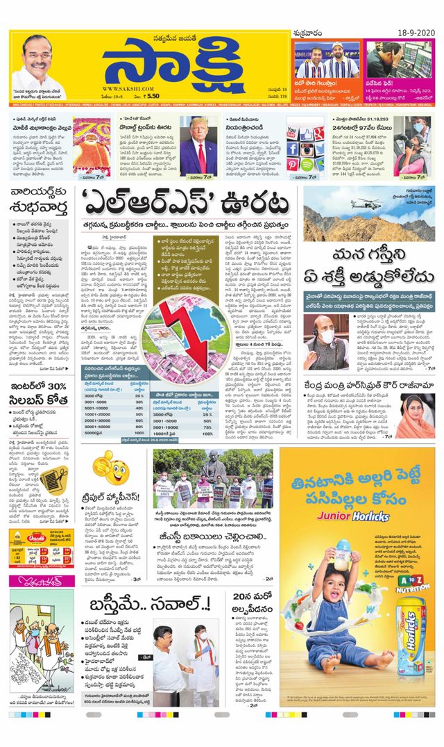 Sakshi Nizamabad