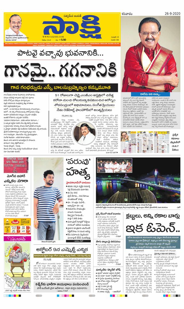 Sakshi Nizamabad