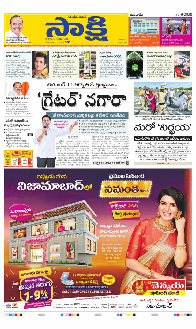 Sakshi Nizamabad