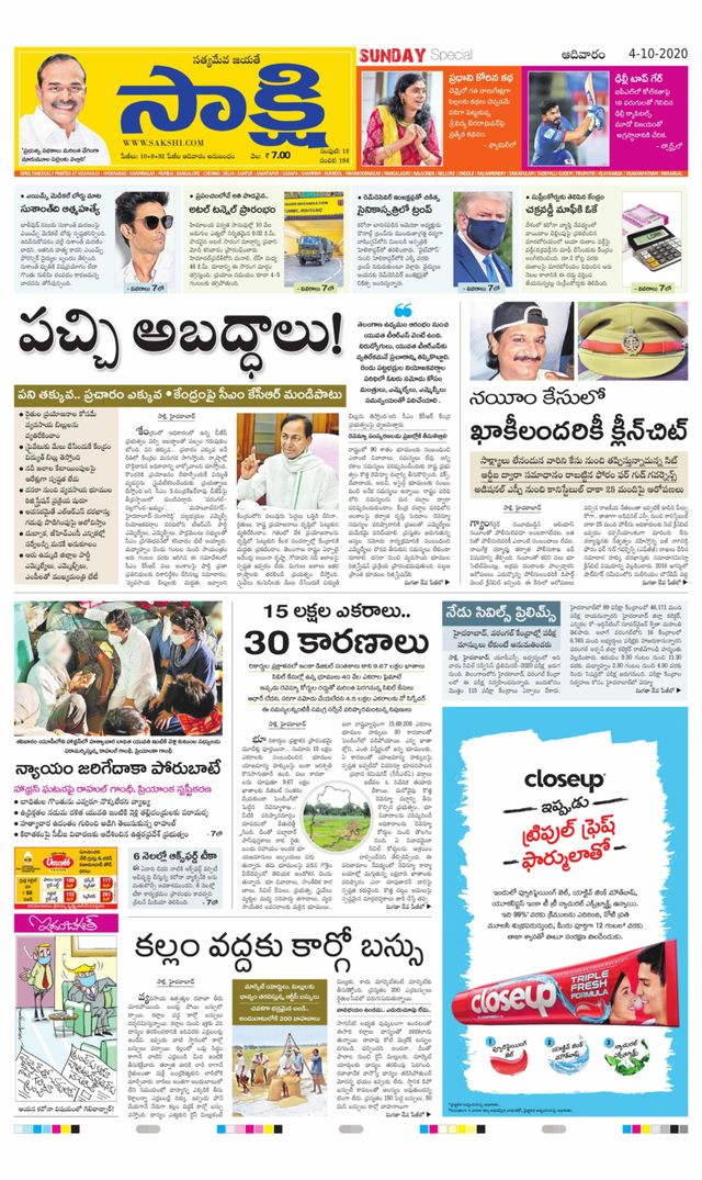Sakshi Nizamabad