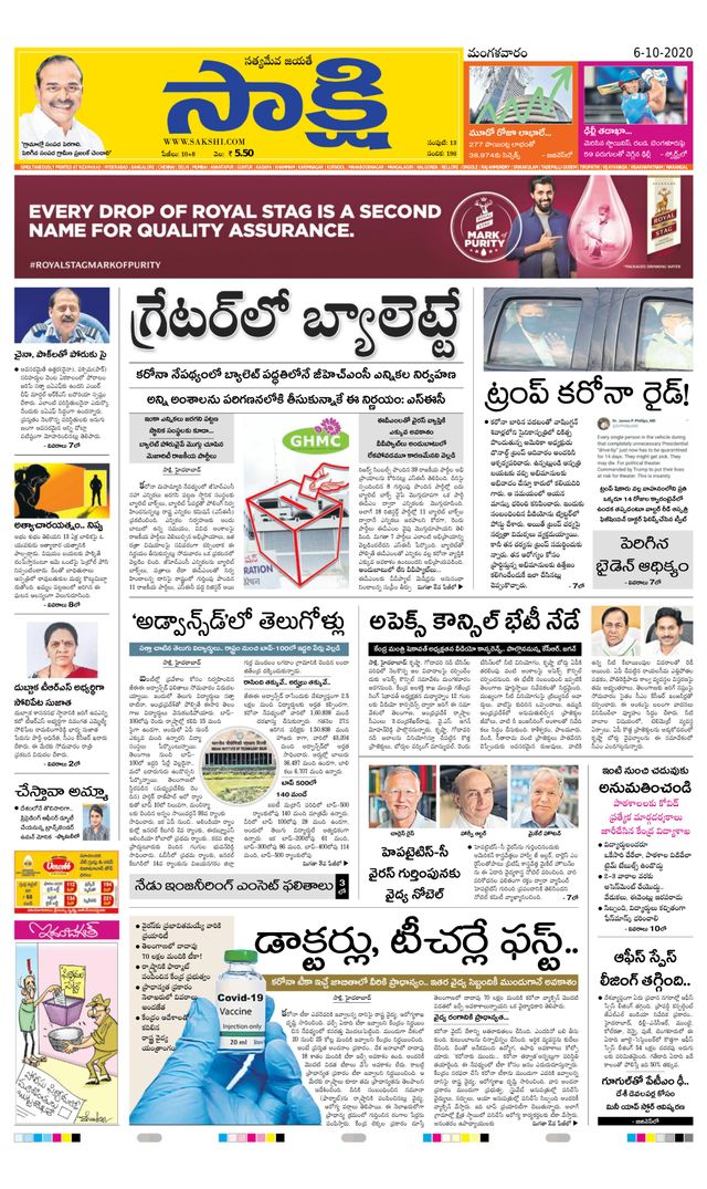 Sakshi Nizamabad