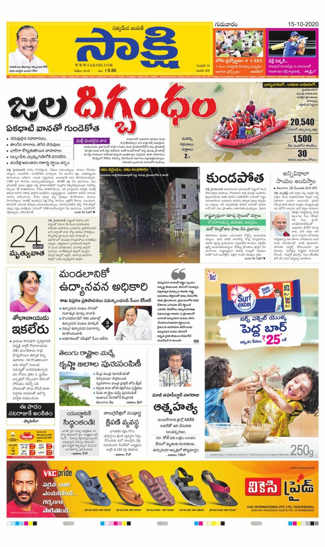 Sakshi Nizamabad
