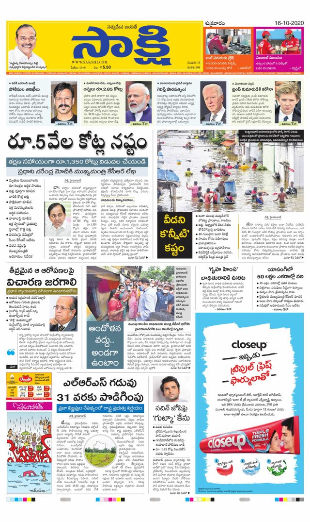 Sakshi Nizamabad