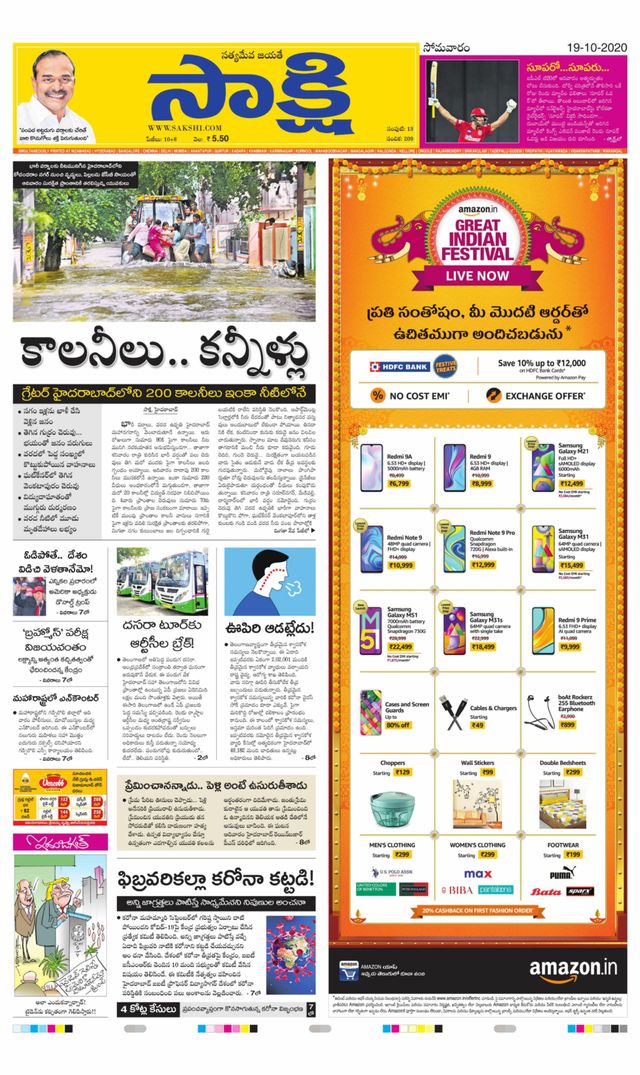 Sakshi Nizamabad