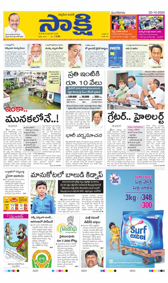 Sakshi Nizamabad
