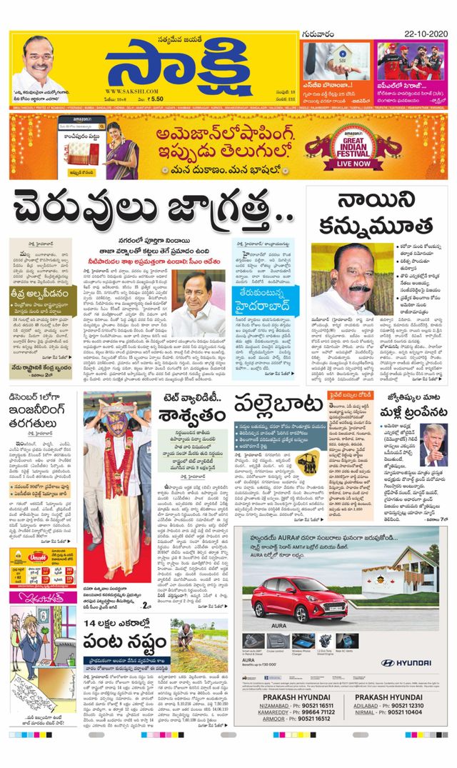 Sakshi Nizamabad