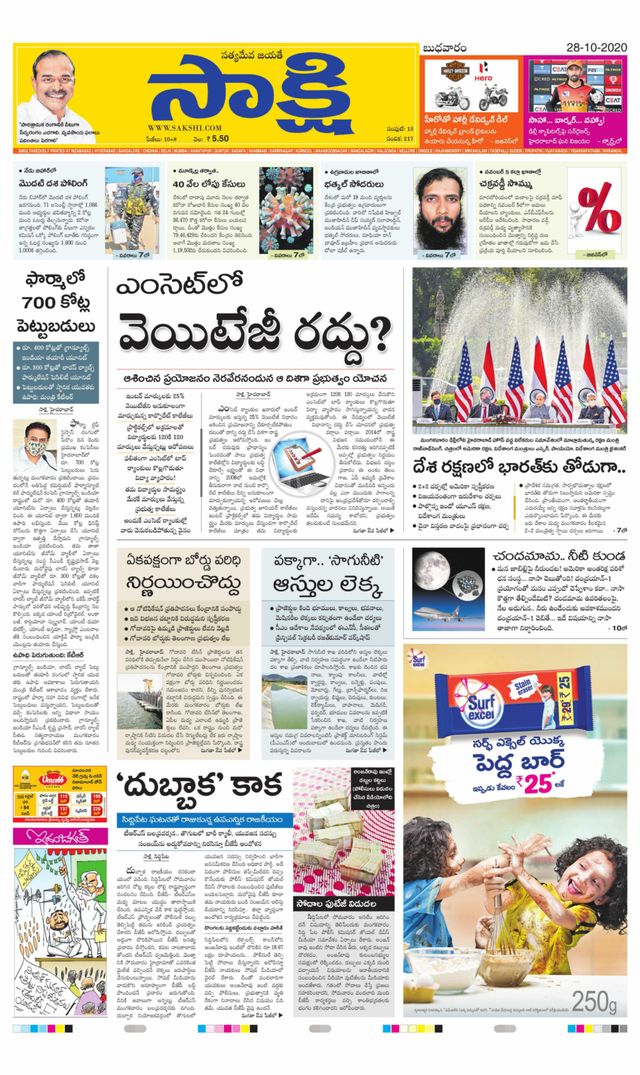 Sakshi Nizamabad