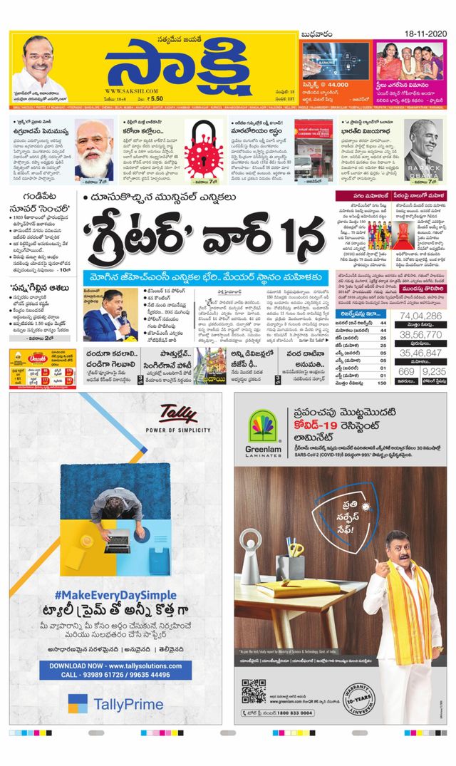 Sakshi Nizamabad
