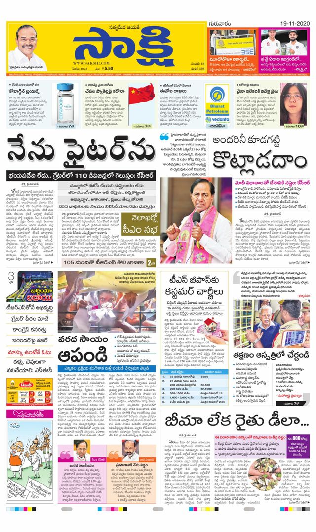 Sakshi Nizamabad
