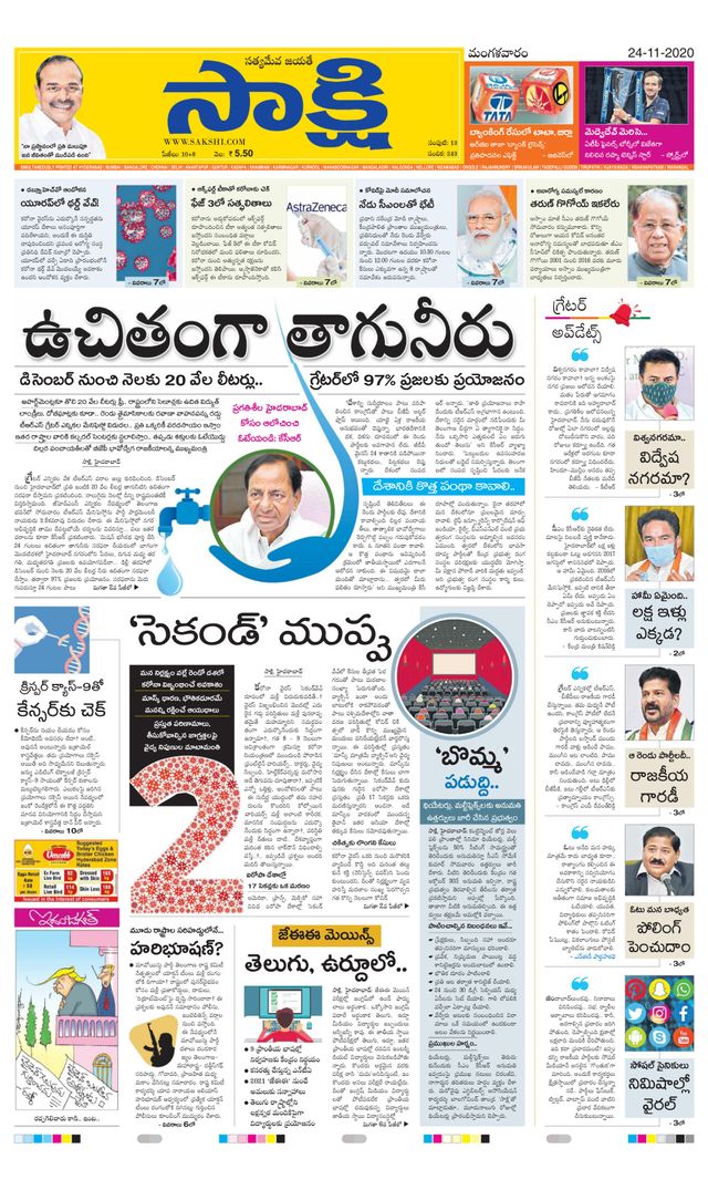 Sakshi Nizamabad