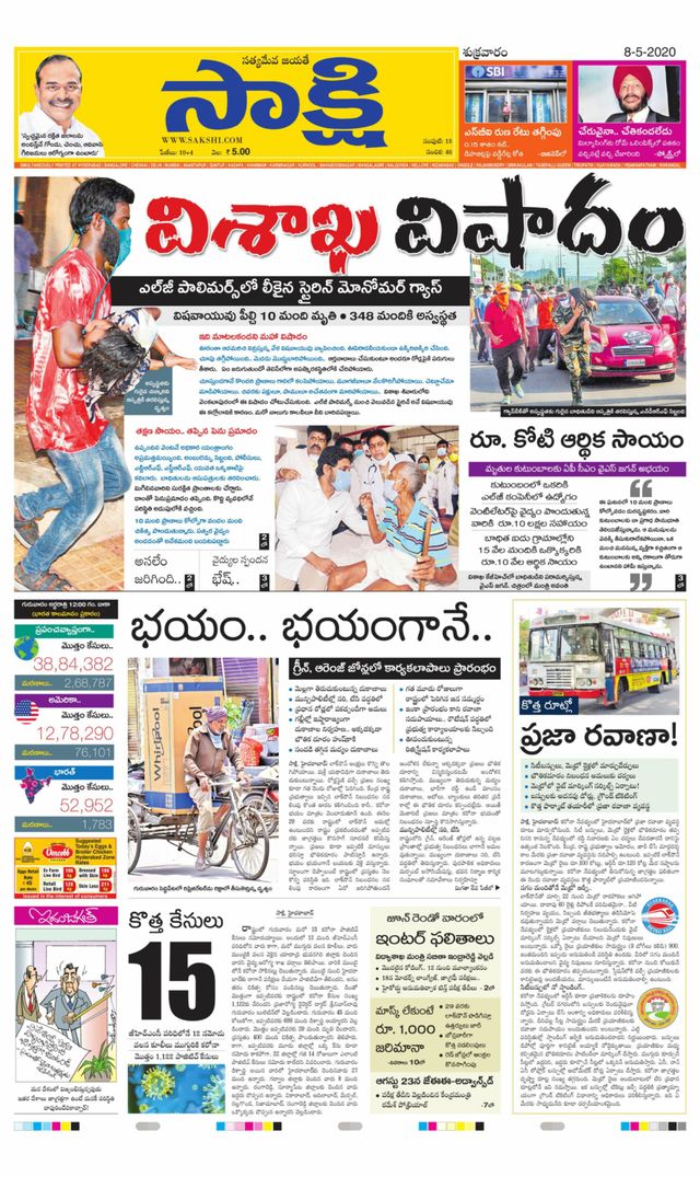 Sakshi Ranga Reddy