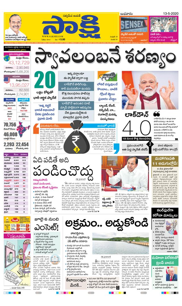 Sakshi Ranga Reddy