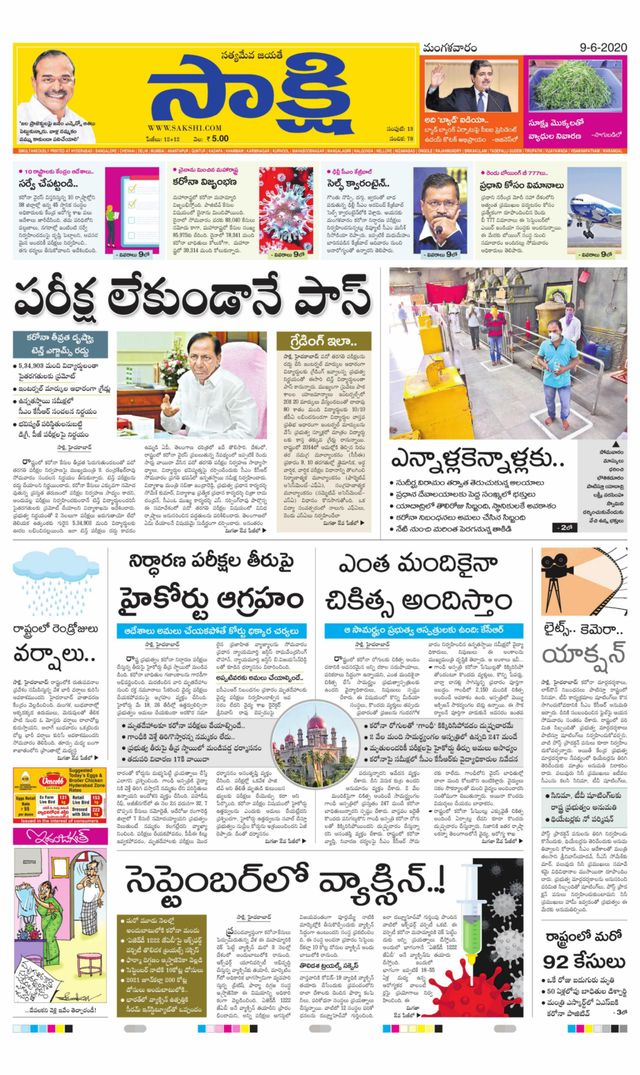 Sakshi Ranga Reddy