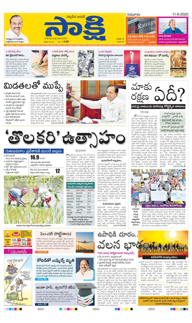 Sakshi Ranga Reddy
