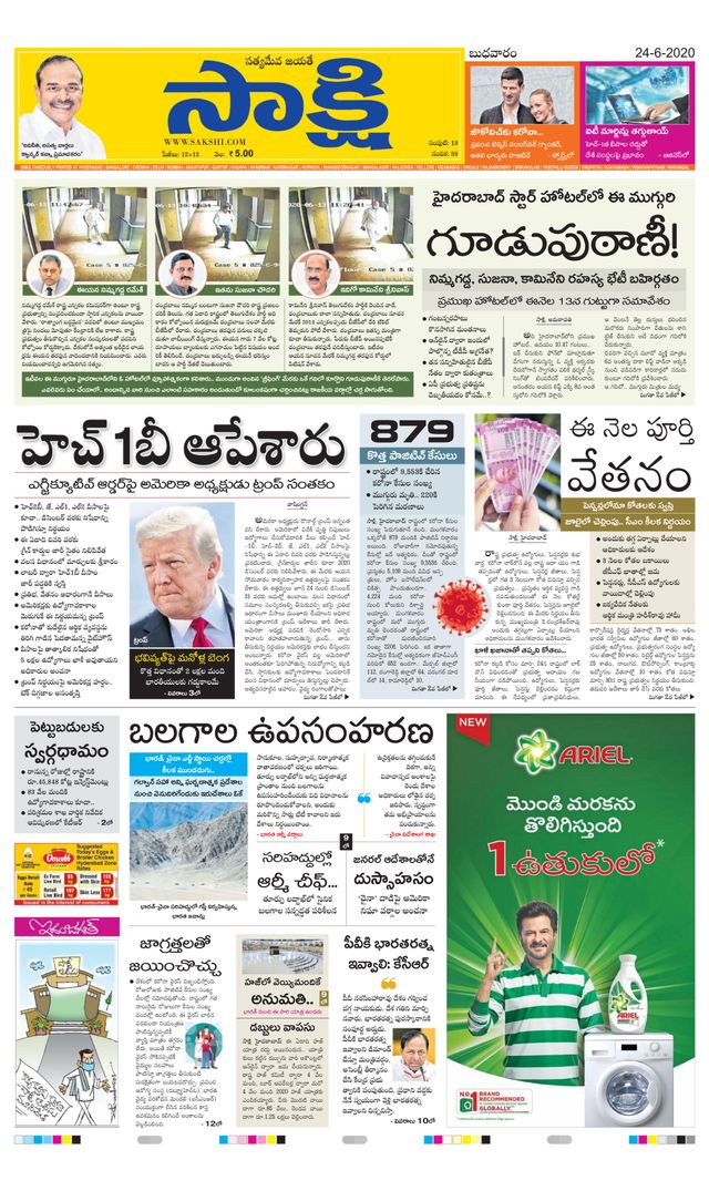 Sakshi Ranga Reddy