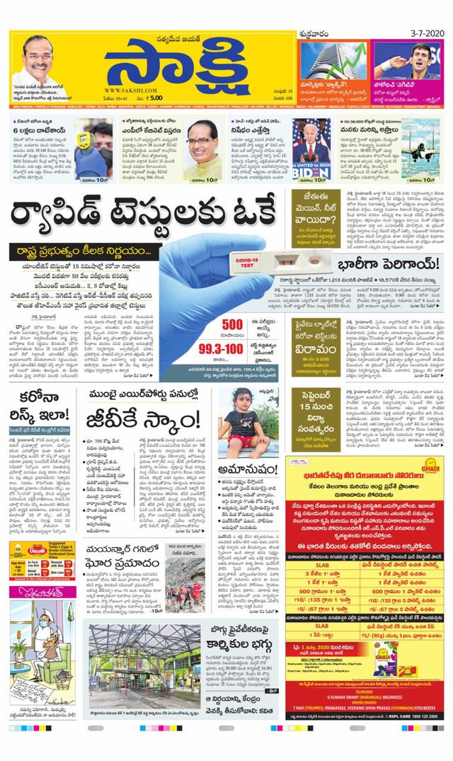 Sakshi Ranga Reddy