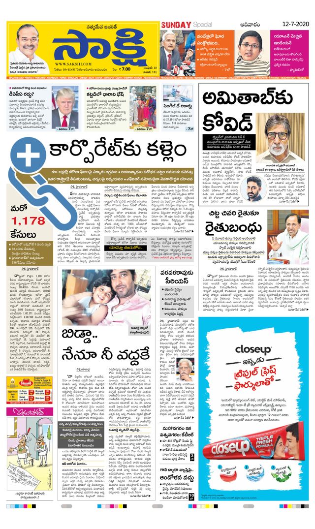 Sakshi Ranga Reddy