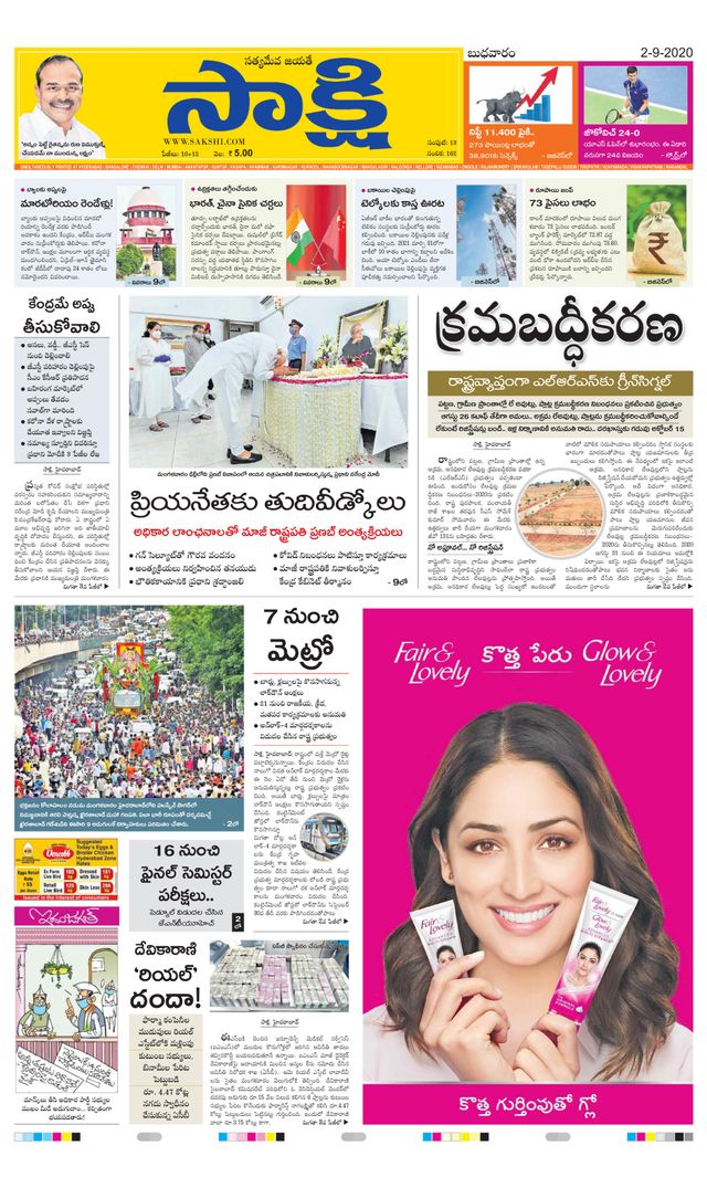 Sakshi Ranga Reddy