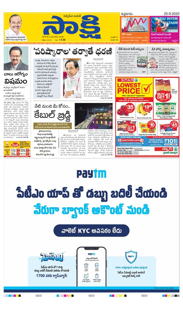Sakshi Ranga Reddy